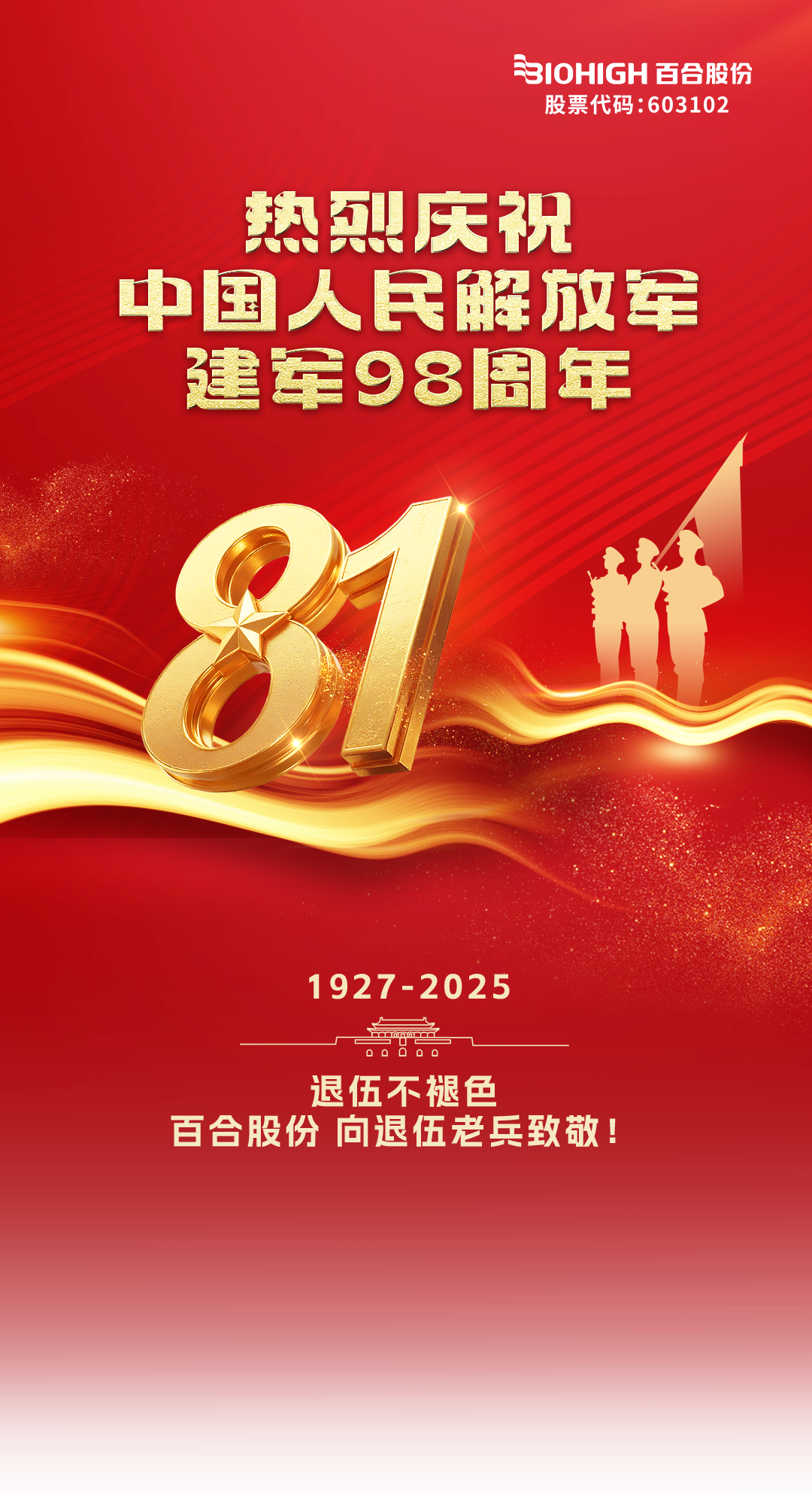 1754103686925357.png 微信图片_2025-08-02_105910_350.png